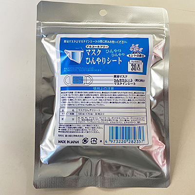 �}�X�N�Ђ���V�[�g