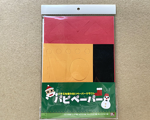 �p�s�y�[�p�[�i�N���X�}�X�j