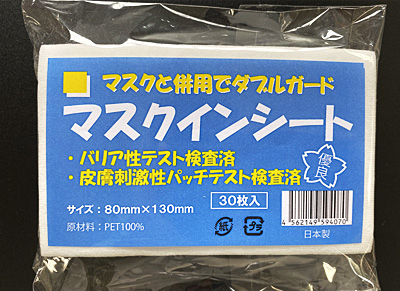 �}�X�N�C���V�[�g