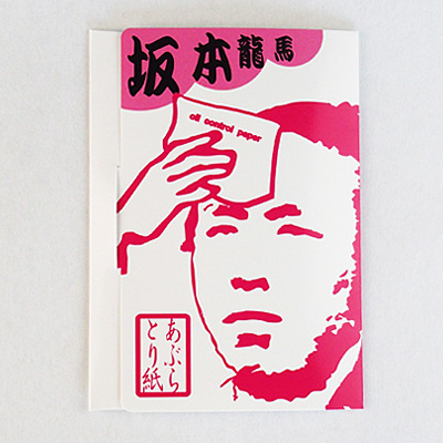 ���n���Ԃ�Ƃ莆�i�ԁj